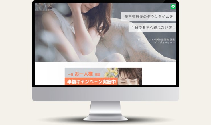INDIVA SALON IORI様