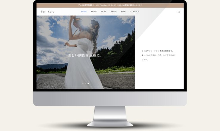 Tori-kuru様